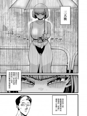 [田貸魔] ハメられ大好きビッチちゃん [中国翻訳]_12