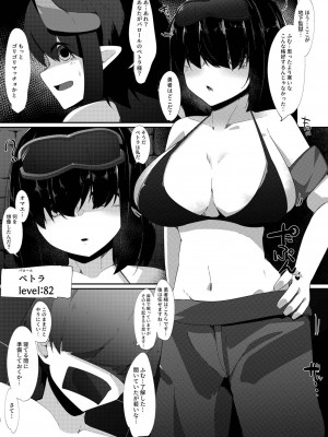 [こゆめ庵 (かざかみすだれ)] レベルマ無限転生ショタ勇者無限搾精II～無表情なバロールのお姉さん編～ [DL版]_05