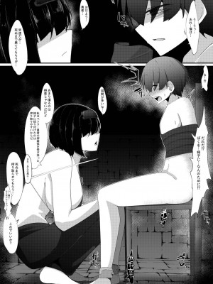 [こゆめ庵 (かざかみすだれ)] レベルマ無限転生ショタ勇者無限搾精II～無表情なバロールのお姉さん編～ [DL版]_06