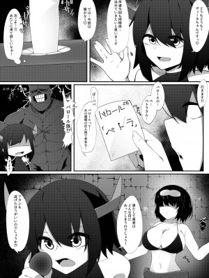 [こゆめ庵 (かざかみすだれ)] レベルマ無限転生ショタ勇者無限搾精II～無表情なバロールのお姉さん編～ [DL版]_04