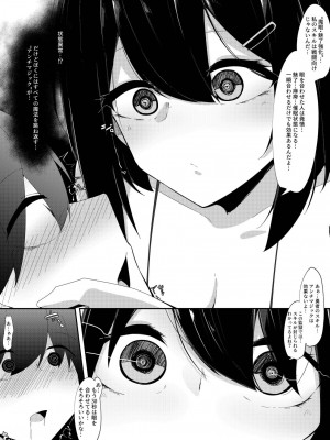 [こゆめ庵 (かざかみすだれ)] レベルマ無限転生ショタ勇者無限搾精II～無表情なバロールのお姉さん編～ [DL版]_13