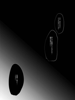 [こゆめ庵 (かざかみすだれ)] レベルマ無限転生ショタ勇者無限搾精II～無表情なバロールのお姉さん編～ [DL版]_15