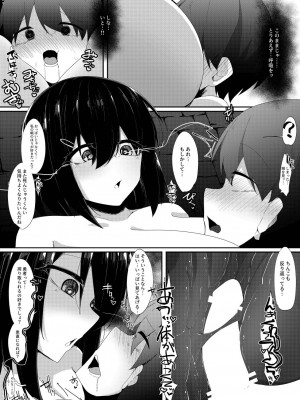[こゆめ庵 (かざかみすだれ)] レベルマ無限転生ショタ勇者無限搾精II～無表情なバロールのお姉さん編～ [DL版]_20