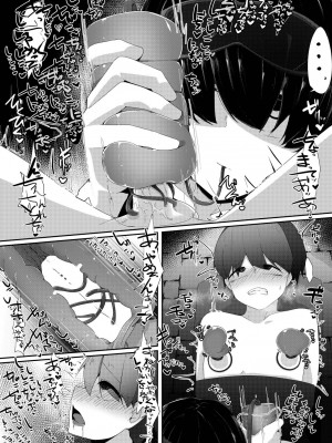[こゆめ庵 (かざかみすだれ)] レベルマ無限転生ショタ勇者無限搾精II～無表情なバロールのお姉さん編～ [DL版]_10