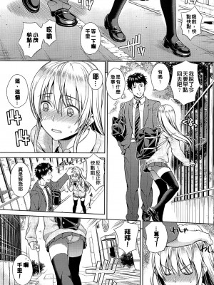 [すがいし] たべざかり[無修正]_019