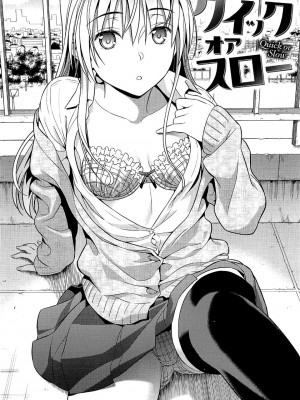 [すがいし] たべざかり[無修正]_020