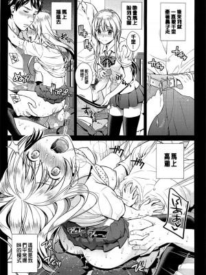 [すがいし] たべざかり[無修正]_023