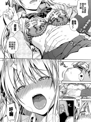 [すがいし] たべざかり[無修正]_026