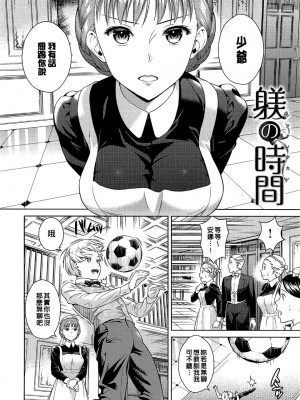 [すがいし] たべざかり[無修正]_040