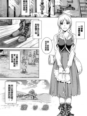 [すがいし] たべざかり[無修正]_056