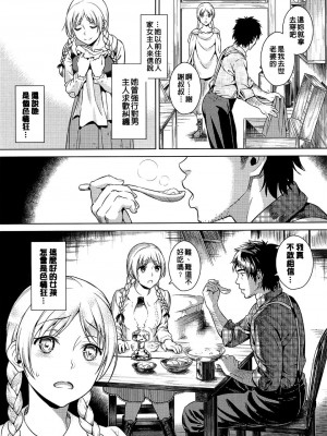 [すがいし] たべざかり[無修正]_057