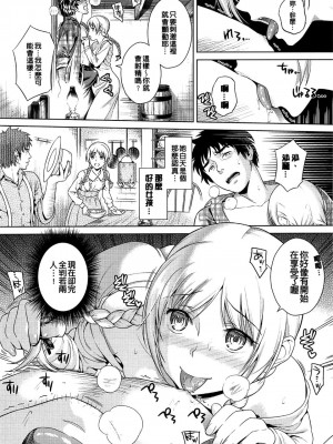 [すがいし] たべざかり[無修正]_061