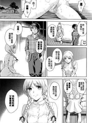 [すがいし] たべざかり[無修正]_069