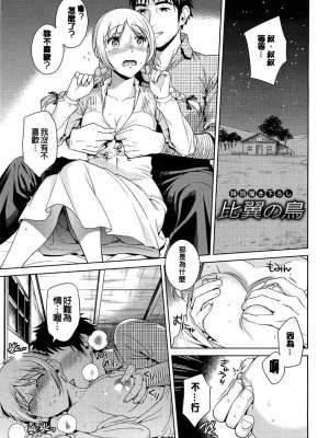 [すがいし] たべざかり[無修正]_071