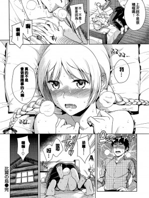 [すがいし] たべざかり[無修正]_072