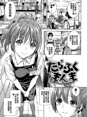 [すがいし] たべざかり[無修正]_073