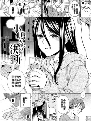 [すがいし] たべざかり[無修正]_092