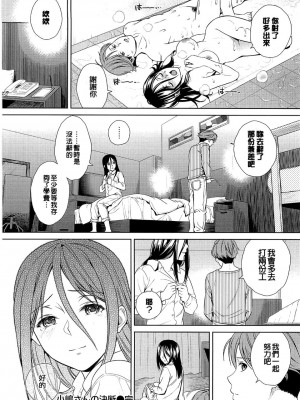 [すがいし] たべざかり[無修正]_106