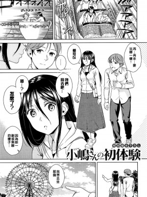 [すがいし] たべざかり[無修正]_107