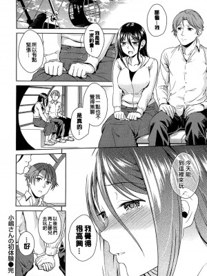 [すがいし] たべざかり[無修正]_108