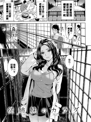 [すがいし] たべざかり[無修正]_109