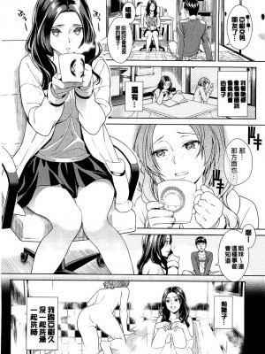 [すがいし] たべざかり[無修正]_110