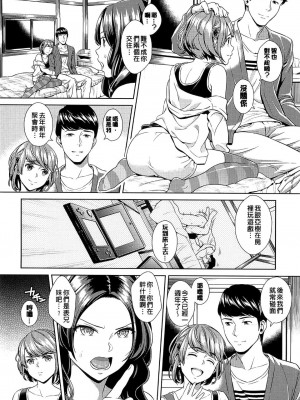 [すがいし] たべざかり[無修正]_112