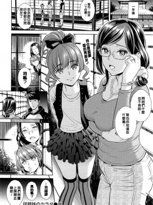 [すがいし] たべざかり[無修正]_126