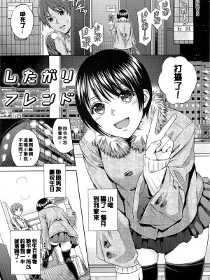 [すがいし] たべざかり[無修正]_127