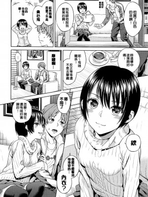 [すがいし] たべざかり[無修正]_128