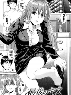 [すがいし] たべざかり[無修正]_143