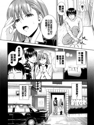 [すがいし] たべざかり[無修正]_145