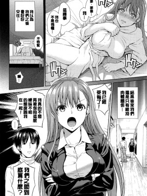 [すがいし] たべざかり[無修正]_146