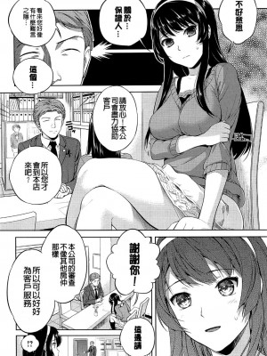 [すがいし] たべざかり[無修正]_180