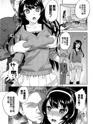 [すがいし] たべざかり[無修正]_181