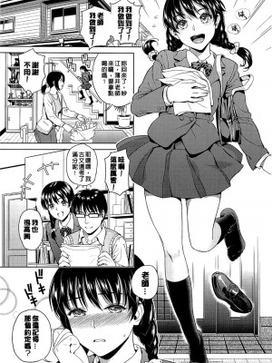 [すがいし] たべざかり[無修正]_195