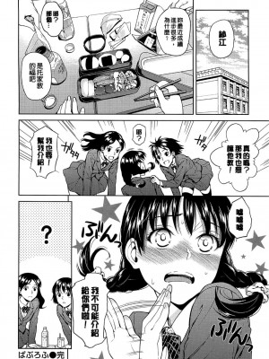 [すがいし] たべざかり[無修正]_210