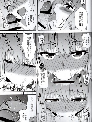 (こみトレ33)［Take Out (是露巣)］君の中に侵略☆しちゃうぞ☆ (SSSS.GRIDMAN)_004