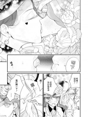 [こじかあんよ] かえるになったおひめさま (コスプレ百合えっちアンソロジー) [莉赛特汉化组]_04