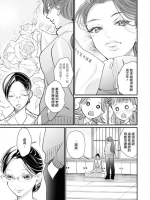 [こじかあんよ] かえるになったおひめさま (コスプレ百合えっちアンソロジー) [莉赛特汉化组]_13