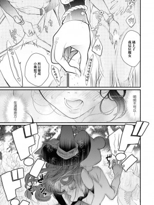 [こじかあんよ] かえるになったおひめさま (コスプレ百合えっちアンソロジー) [莉赛特汉化组]_10