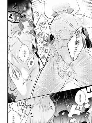 [こじかあんよ] かえるになったおひめさま (コスプレ百合えっちアンソロジー) [莉赛特汉化组]_09