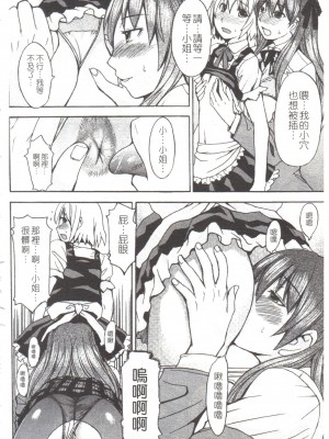 [マゴロク] 淫らな香り、挑発する脚 [中国翻訳]_119
