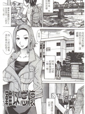 [マゴロク] 淫らな香り、挑発する脚 [中国翻訳]_156