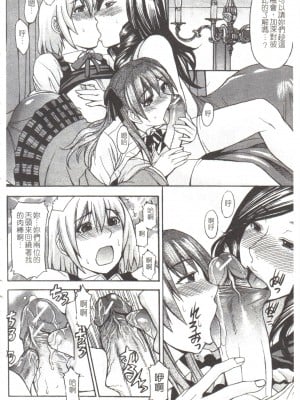 [マゴロク] 淫らな香り、挑発する脚 [中国翻訳]_115