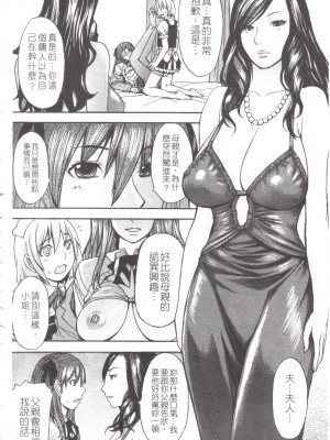 [マゴロク] 淫らな香り、挑発する脚 [中国翻訳]_113
