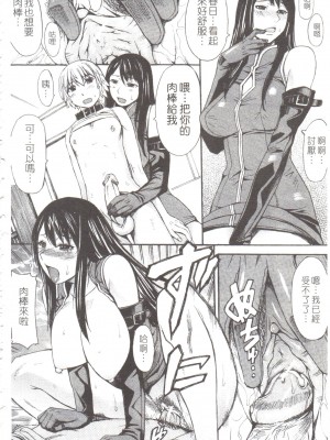 [マゴロク] 淫らな香り、挑発する脚 [中国翻訳]_149