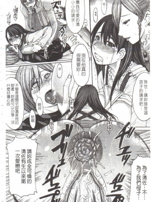 [マゴロク] 淫らな香り、挑発する脚 [中国翻訳]_213