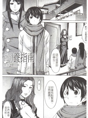 [マゴロク] 淫らな香り、挑発する脚 [中国翻訳]_128