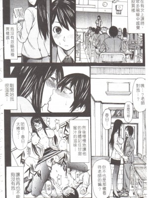 [マゴロク] 淫らな香り、挑発する脚 [中国翻訳]_133